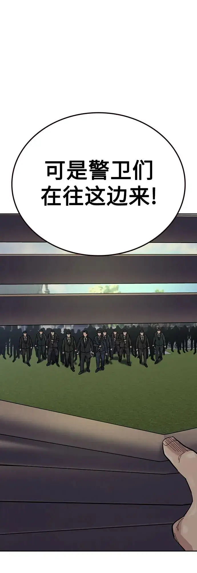 漫画《街头生存手册》[第2季] 第75话第79张图