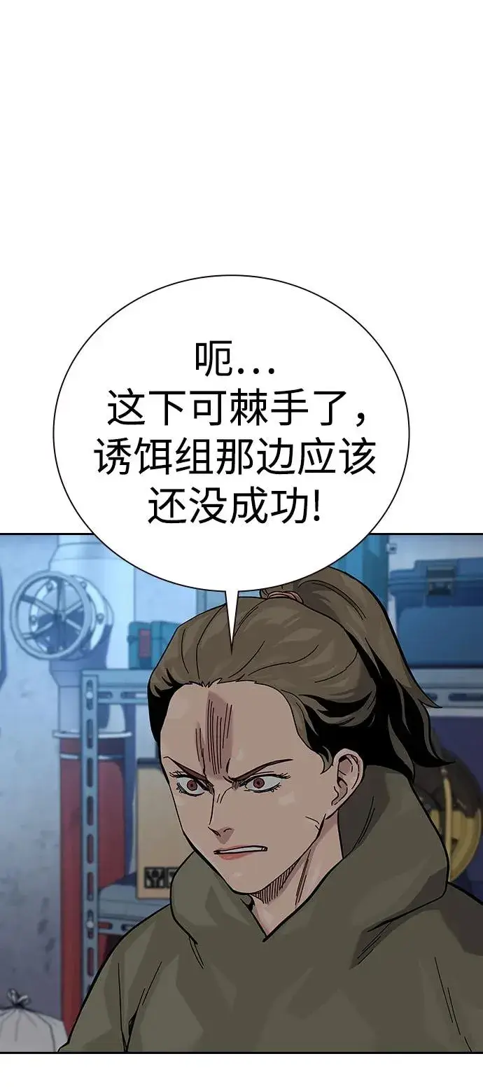 漫画《街头生存手册》[第2季] 第75话第80张图