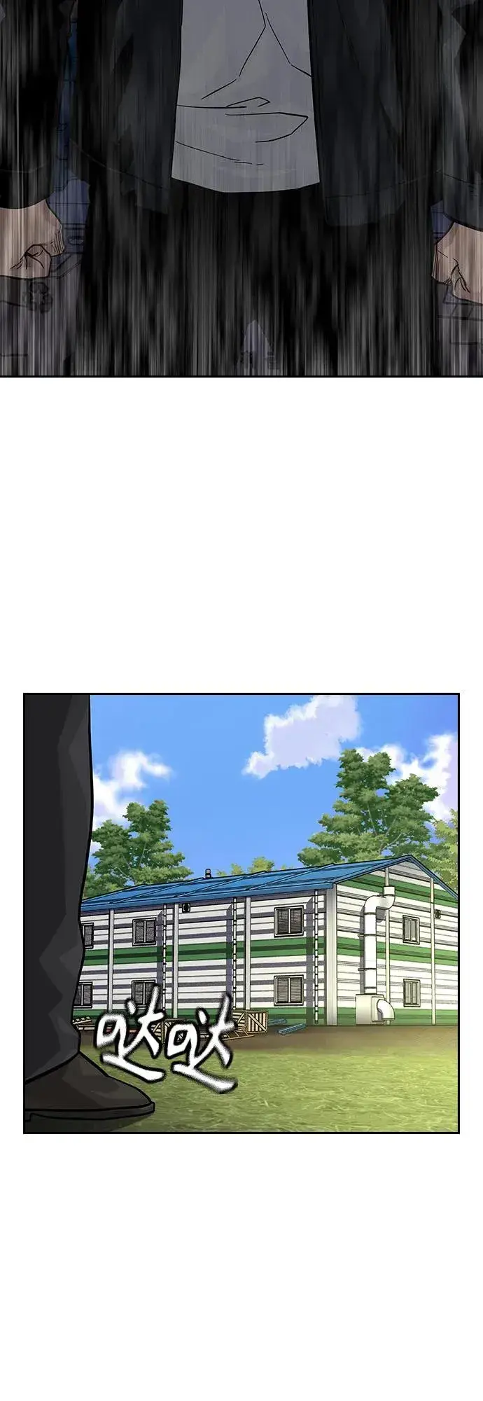 漫画《街头生存手册》[第2季] 第75话第86张图