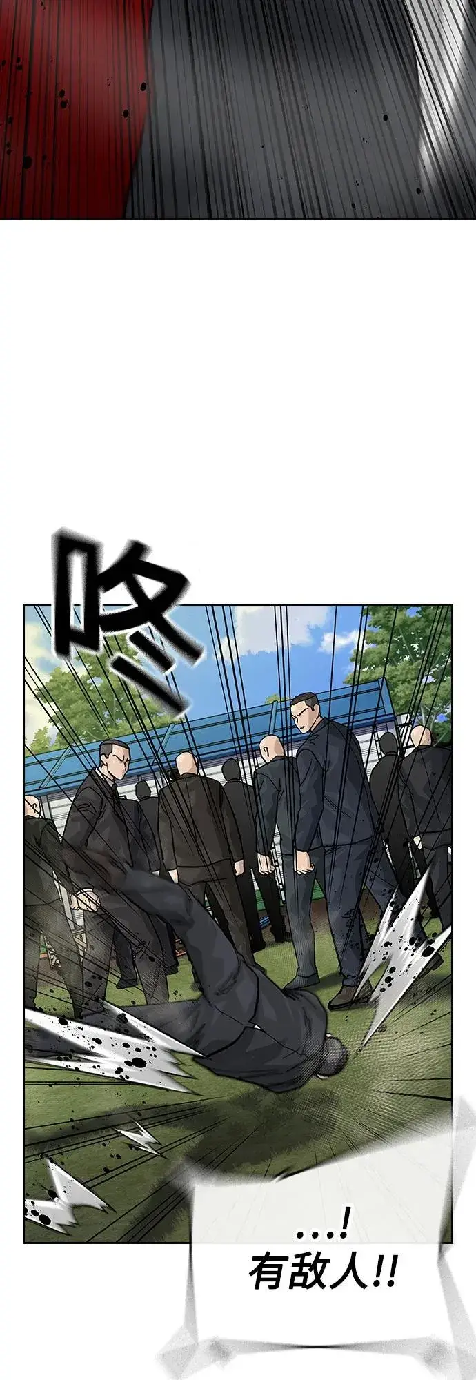 漫画《街头生存手册》[第2季] 第75话第91张图
