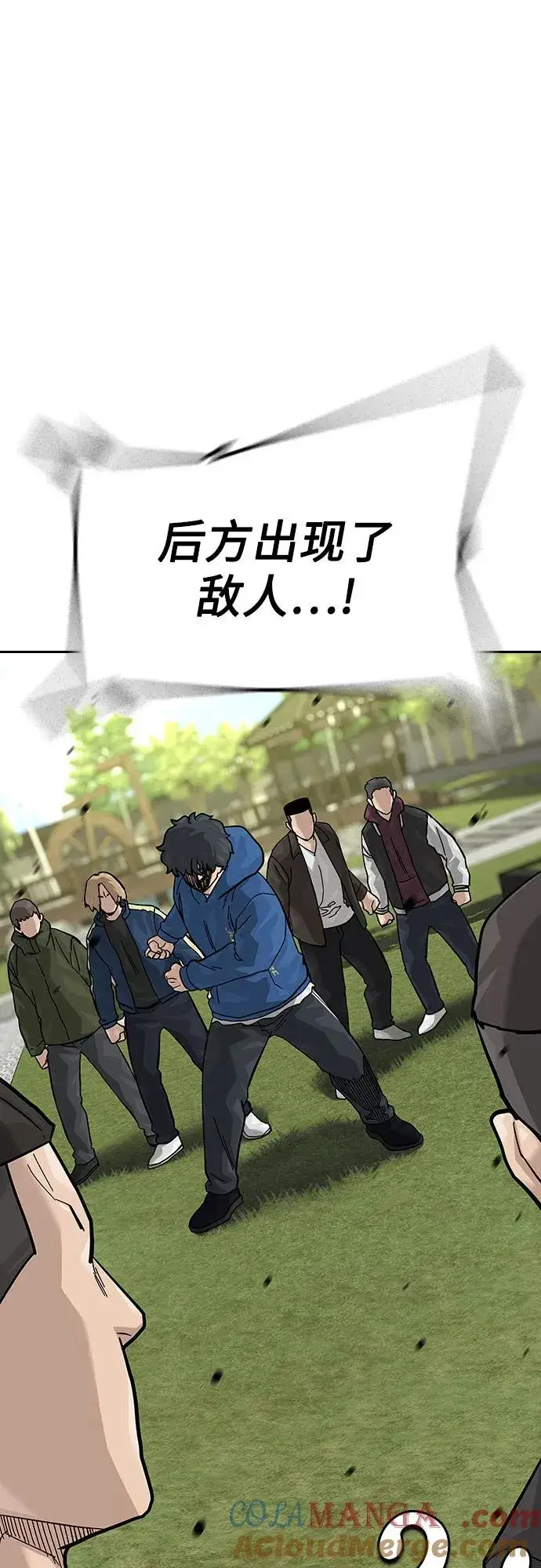 漫画《街头生存手册》[第2季] 第75话第93张图