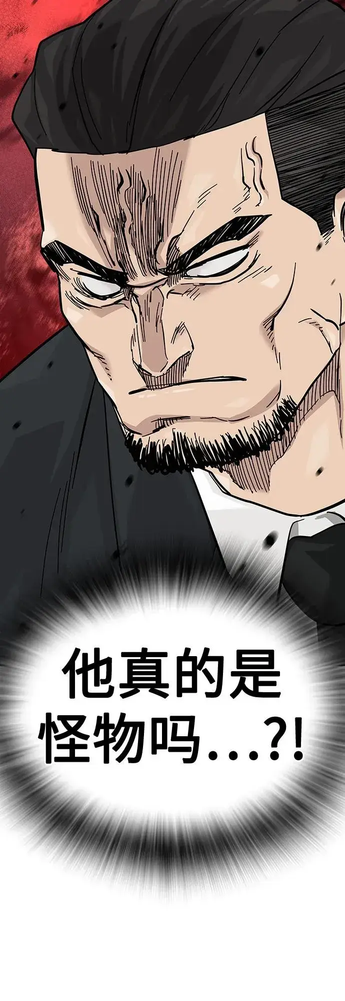 漫画《街头生存手册》[第2季] 第76话第100张图