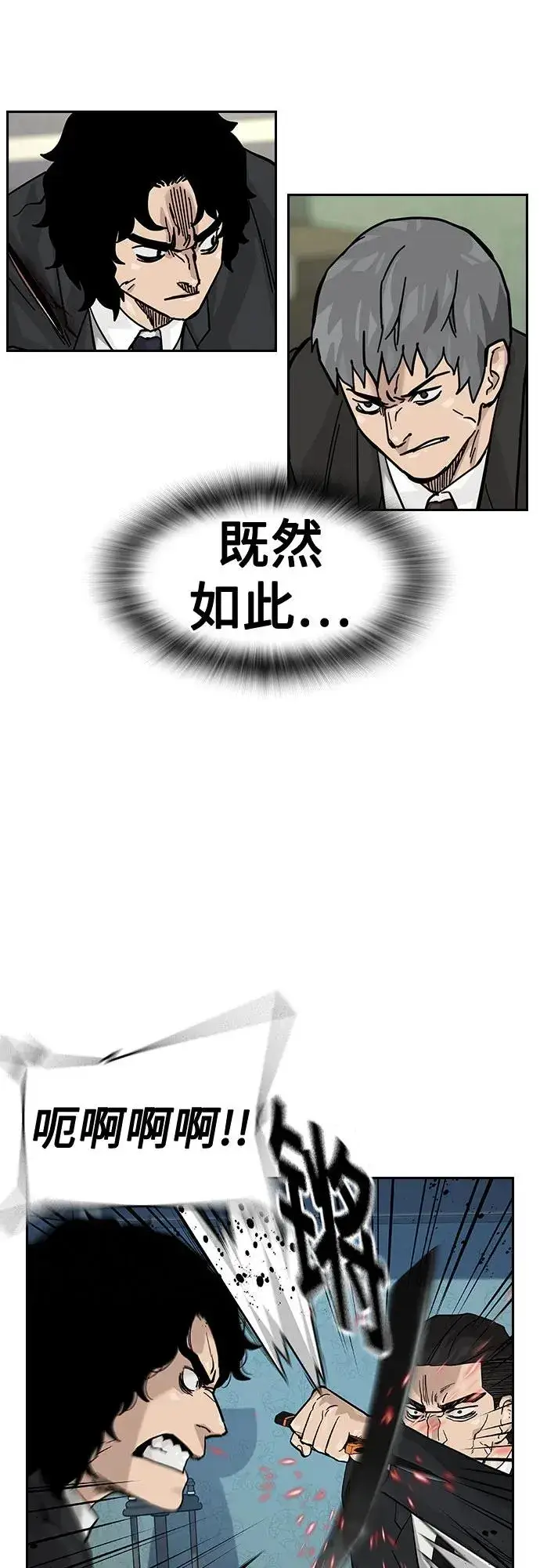 漫画《街头生存手册》[第2季] 第76话第102张图