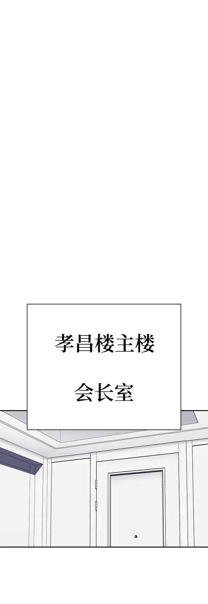 漫画《街头生存手册》[第2季] 第76话第106张图