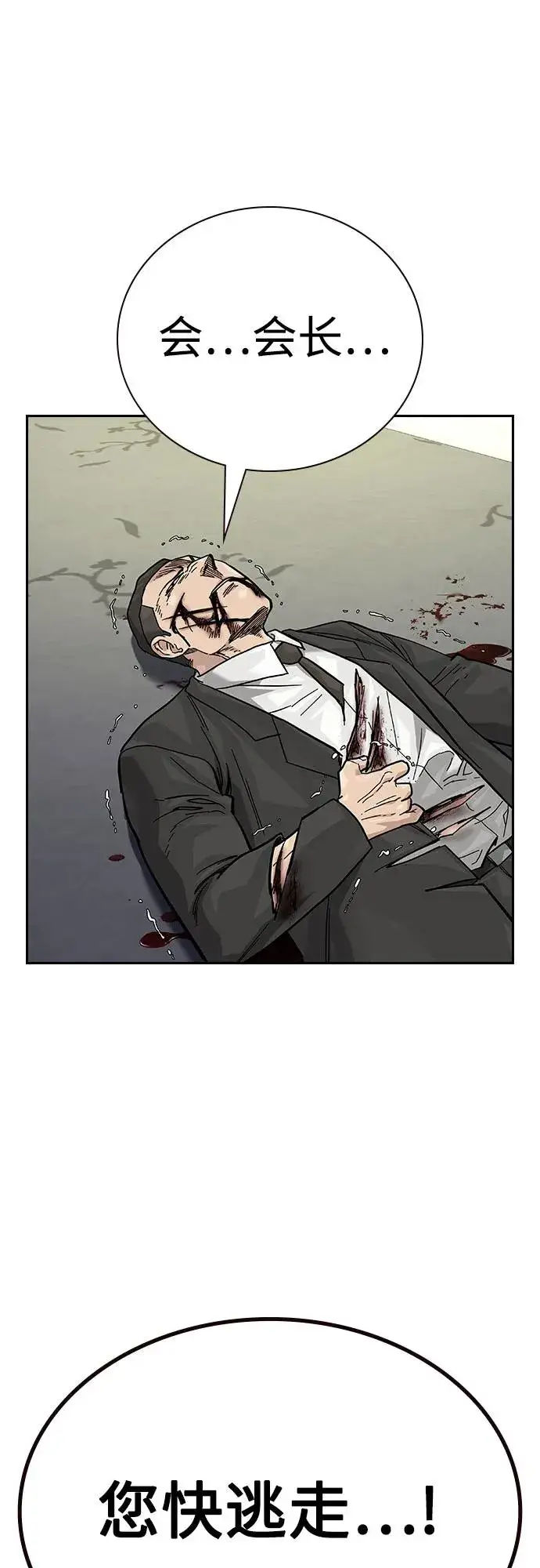 漫画《街头生存手册》[第2季] 第76话第107张图