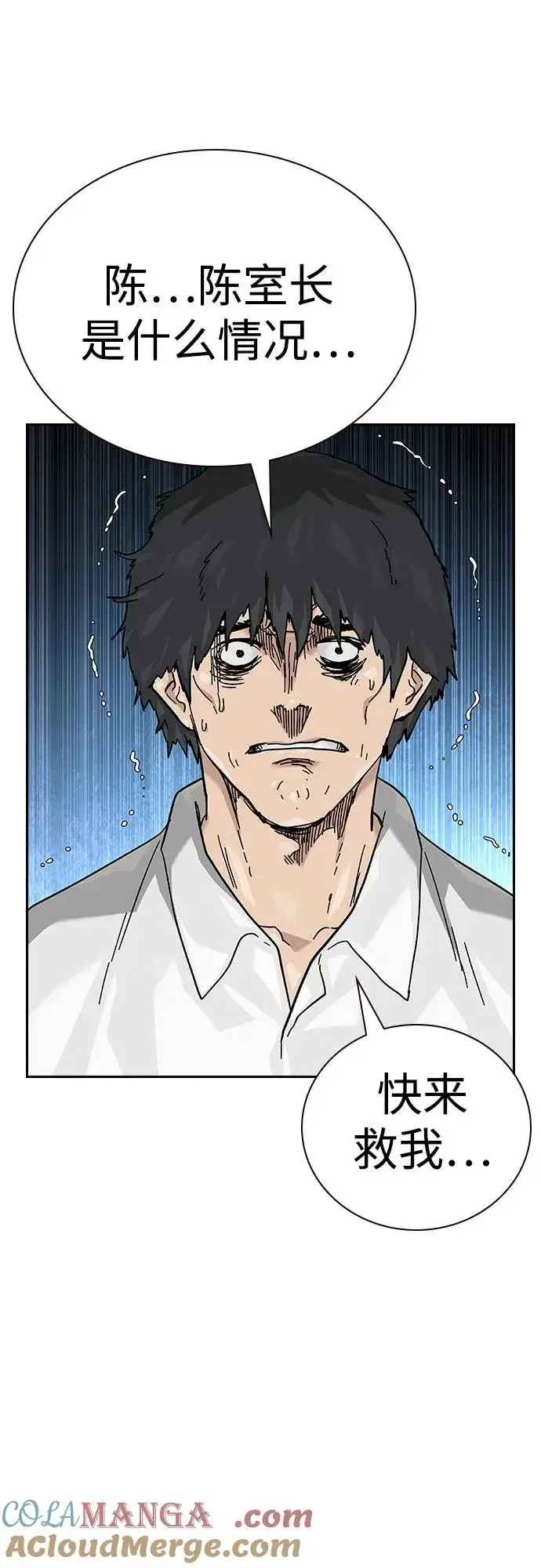 漫画《街头生存手册》[第2季] 第76话第109张图