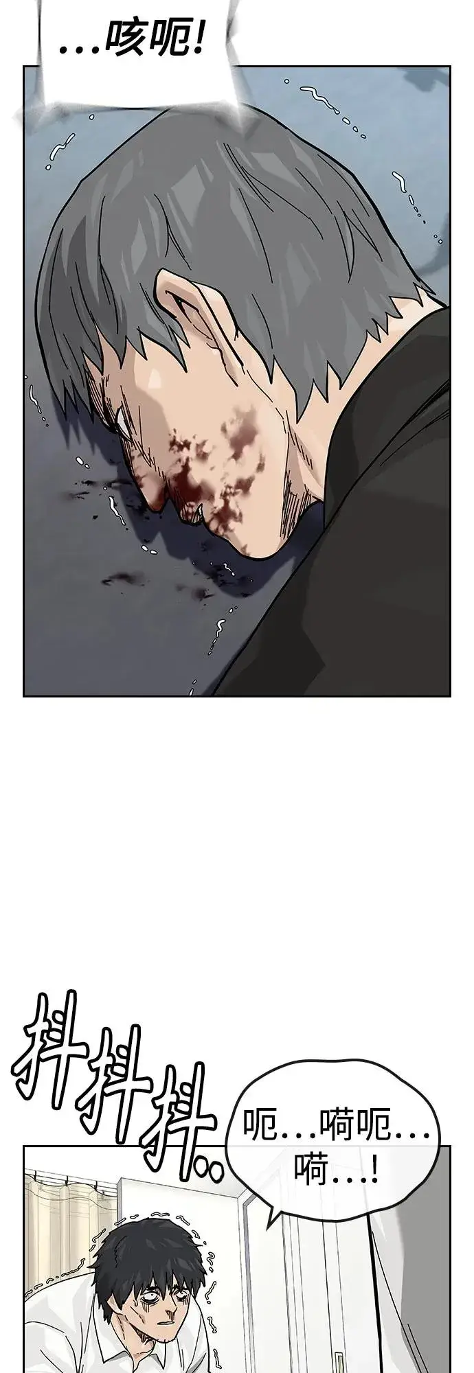 漫画《街头生存手册》[第2季] 第76话第114张图
