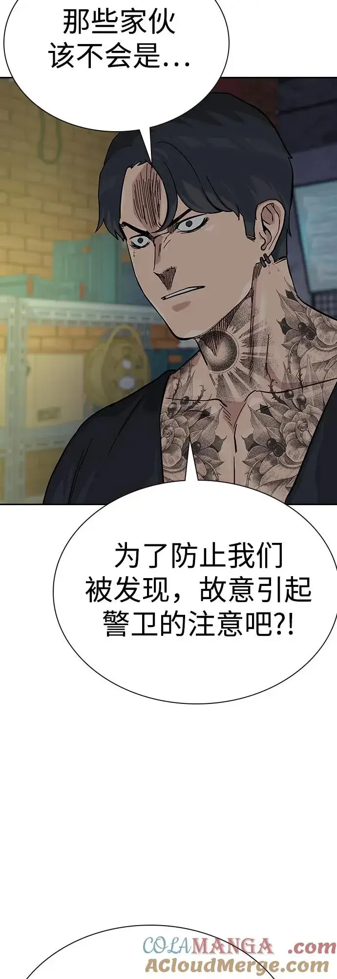 漫画《街头生存手册》[第2季] 第76话第21张图