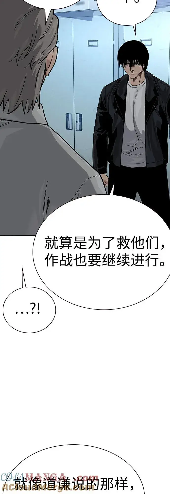 漫画《街头生存手册》[第2季] 第76话第33张图