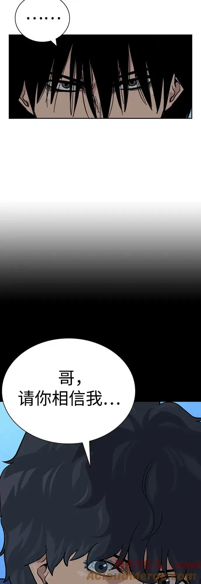 漫画《街头生存手册》[第2季] 第76话第37张图