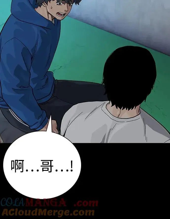 漫画《街头生存手册》[第2季] 第76话第41张图