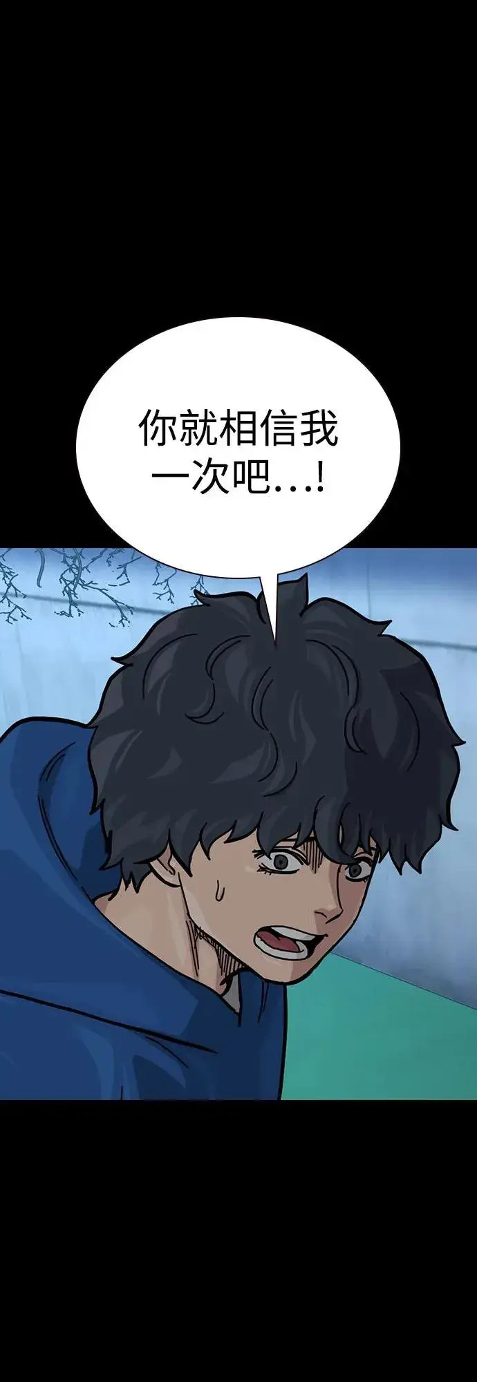 漫画《街头生存手册》[第2季] 第76话第42张图