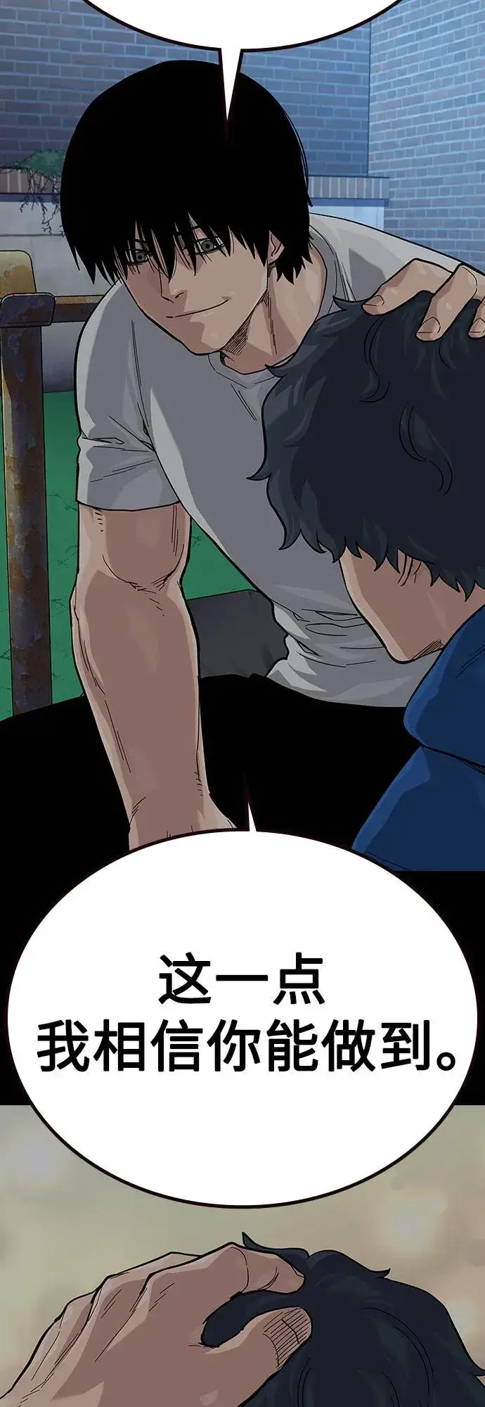 漫画《街头生存手册》[第2季] 第76话第44张图