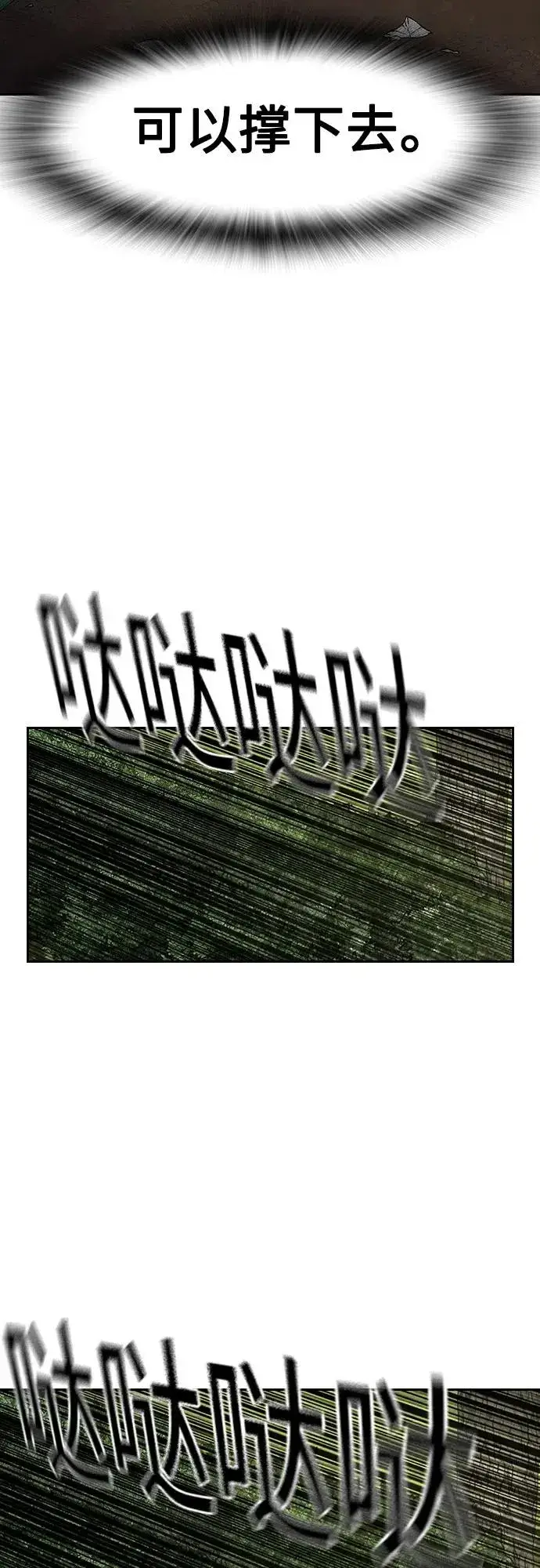 漫画《街头生存手册》[第2季] 第76话第47张图