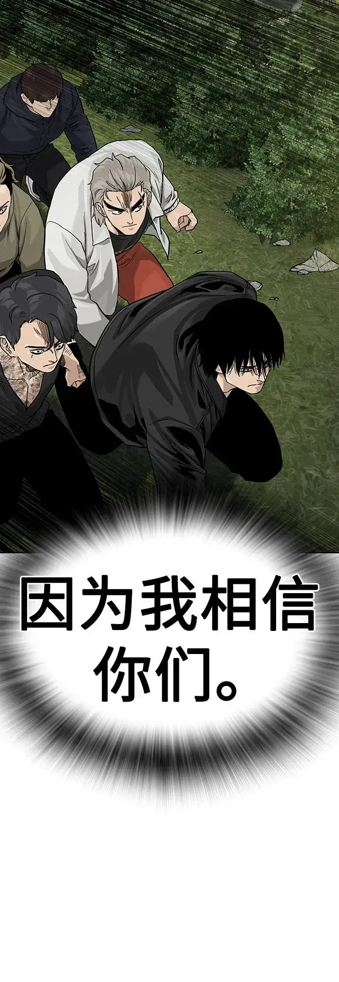 漫画《街头生存手册》[第2季] 第76话第48张图