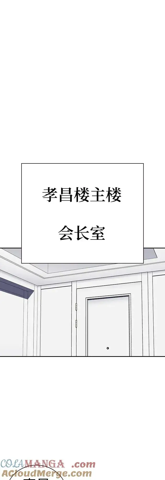 漫画《街头生存手册》[第2季] 第76话第49张图