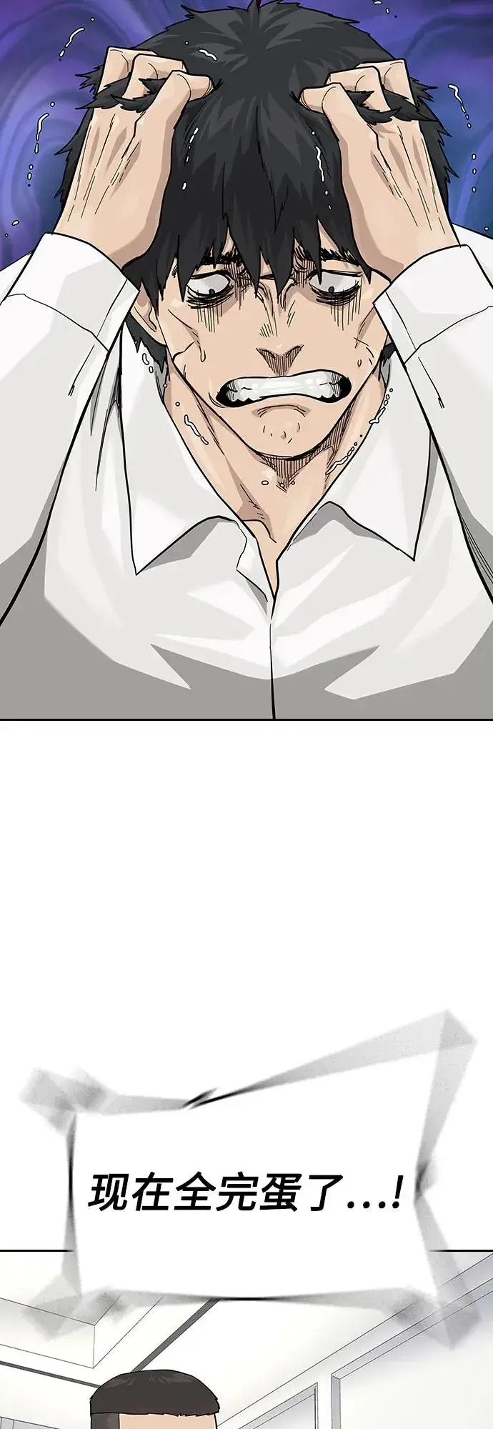 漫画《街头生存手册》[第2季] 第76话第51张图