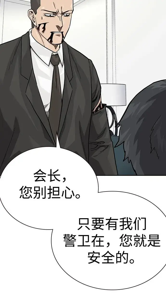 漫画《街头生存手册》[第2季] 第76话第52张图