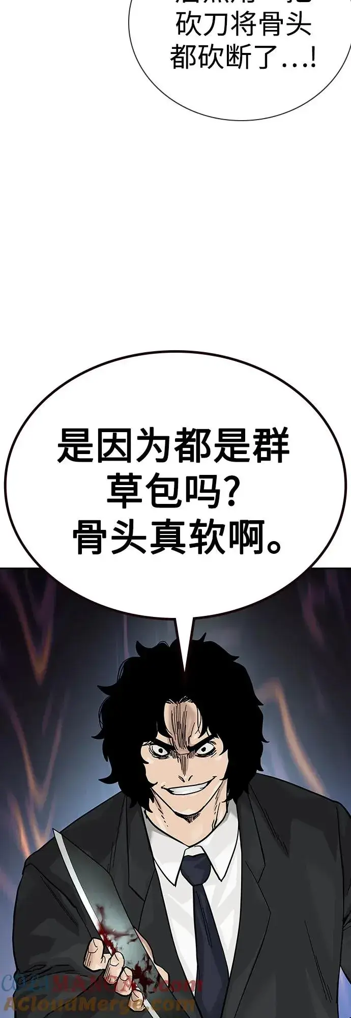 漫画《街头生存手册》[第2季] 第76话第69张图