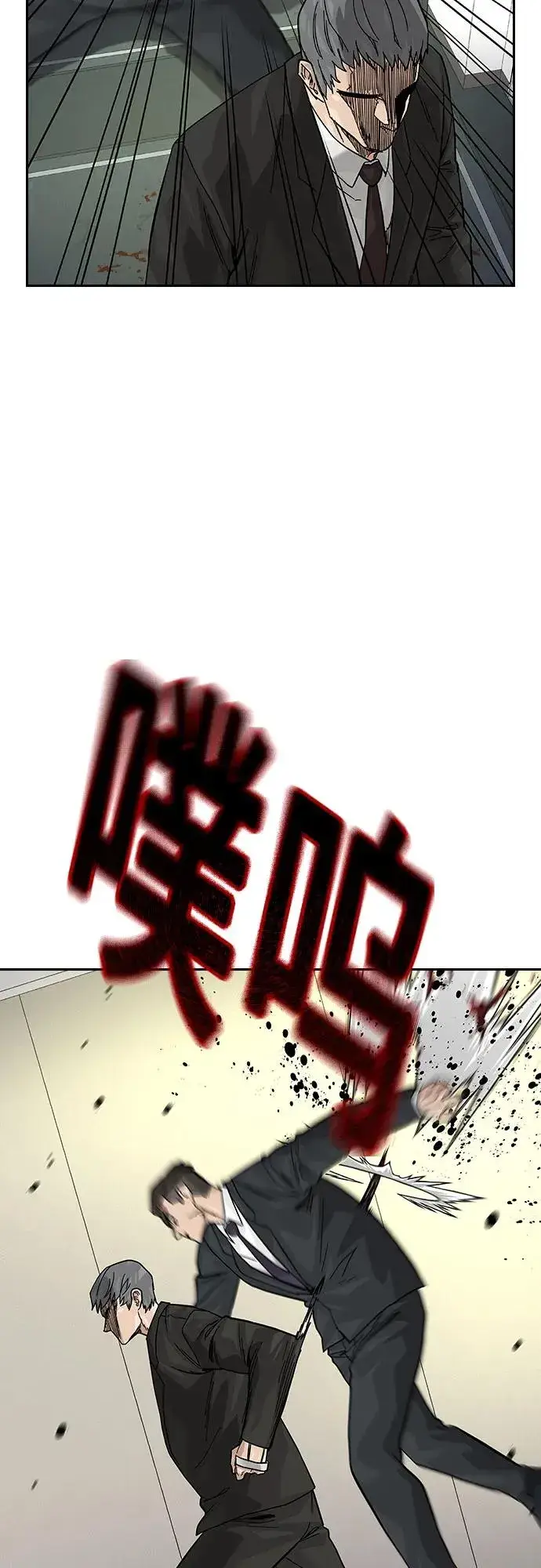 漫画《街头生存手册》[第2季] 第76话第71张图