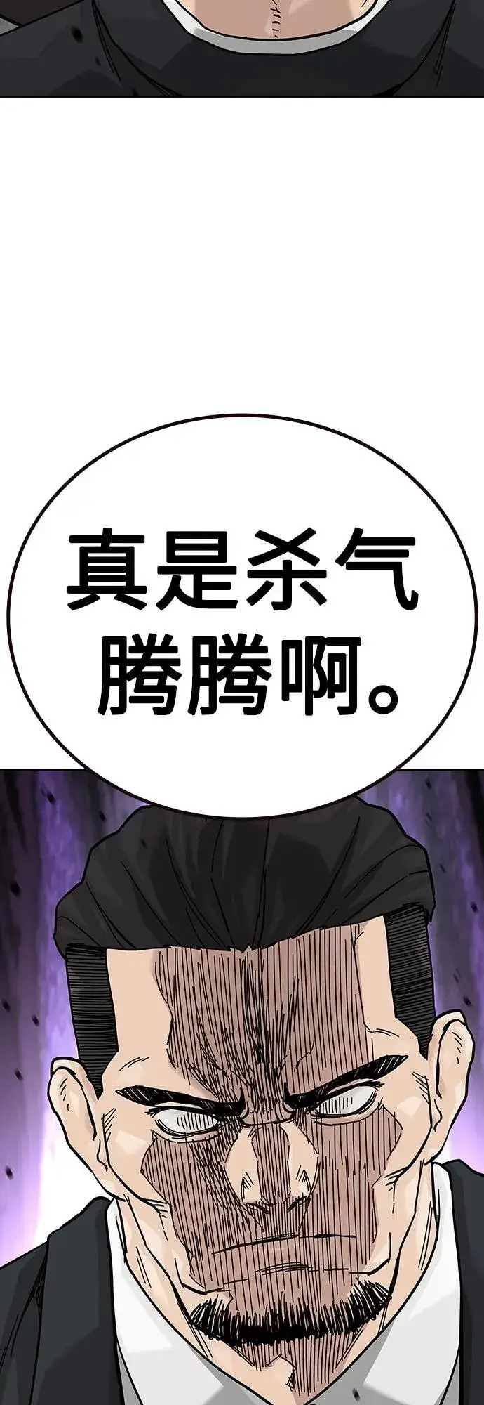 漫画《街头生存手册》[第2季] 第76话第78张图