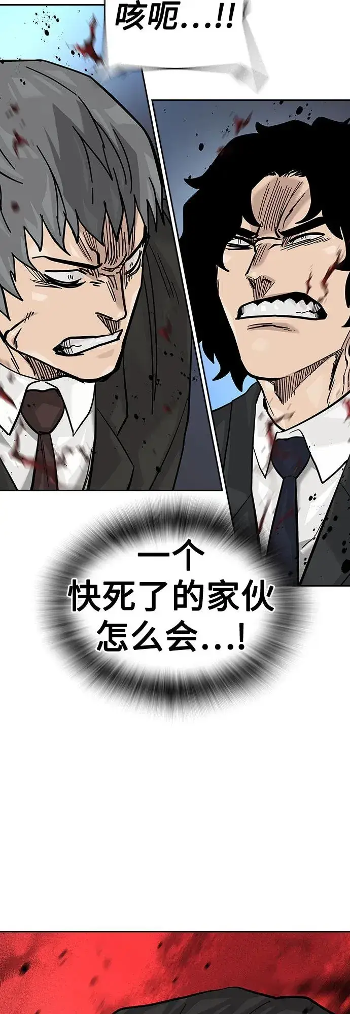 漫画《街头生存手册》[第2季] 第76话第99张图