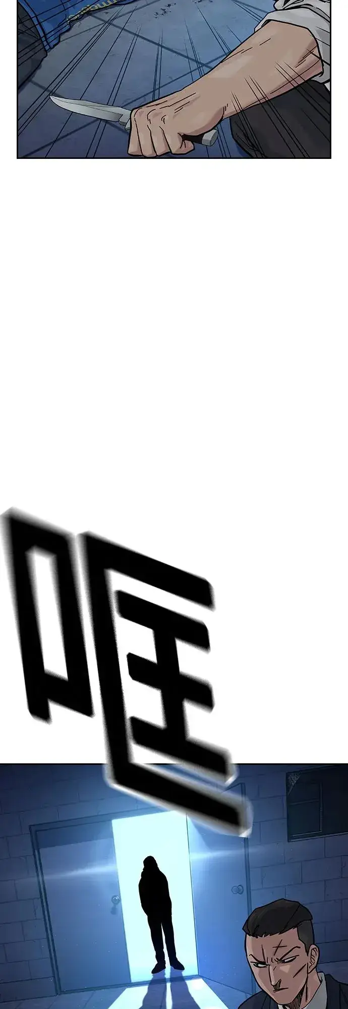 漫画《街头生存手册》[第2季] 第77话第107张图