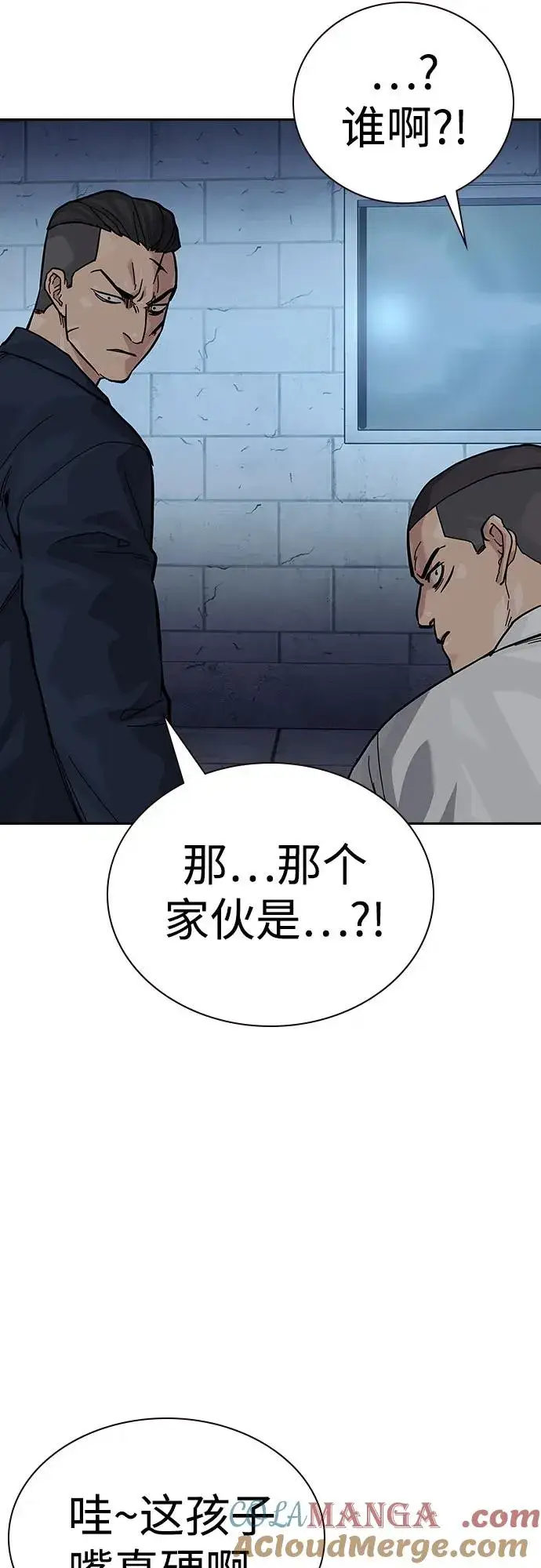 漫画《街头生存手册》[第2季] 第77话第109张图