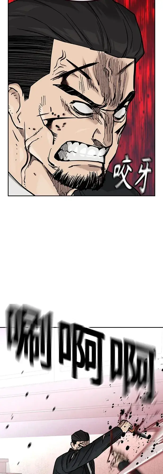 漫画《街头生存手册》[第2季] 第77话第11张图