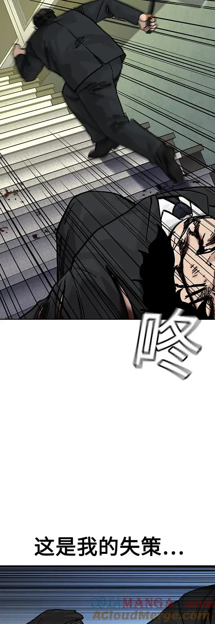 漫画《街头生存手册》[第2季] 第77话第13张图