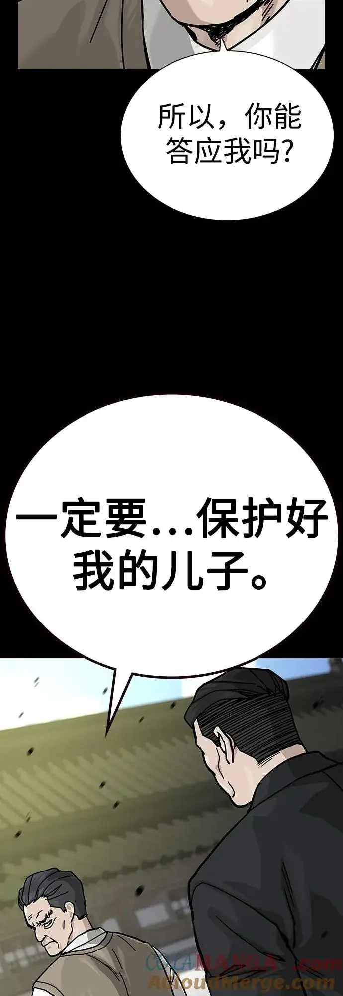 漫画《街头生存手册》[第2季] 第77话第17张图