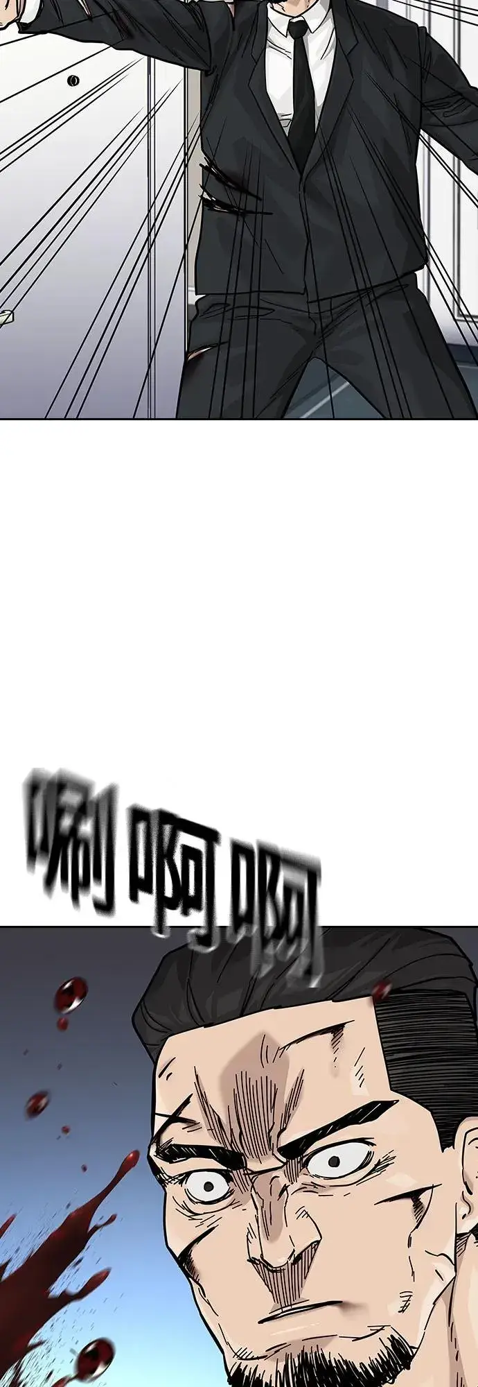 漫画《街头生存手册》[第2季] 第77话第24张图