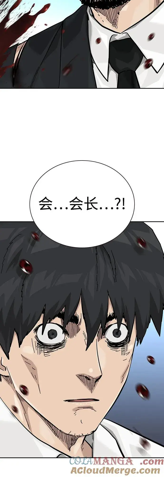 漫画《街头生存手册》[第2季] 第77话第25张图