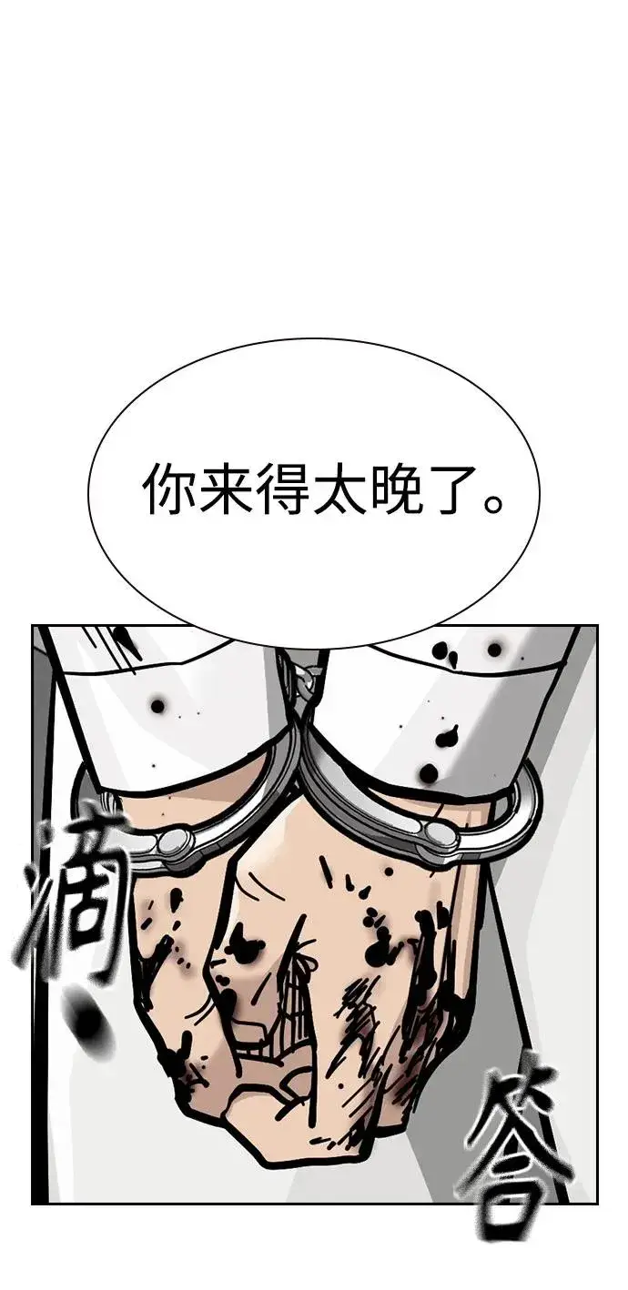 漫画《街头生存手册》[第2季] 第77话第26张图