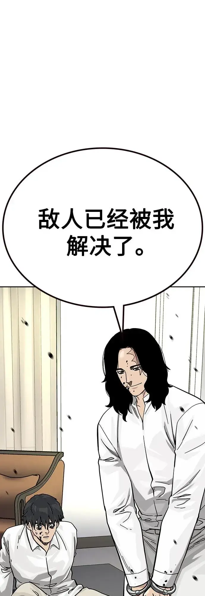 漫画《街头生存手册》[第2季] 第77话第27张图