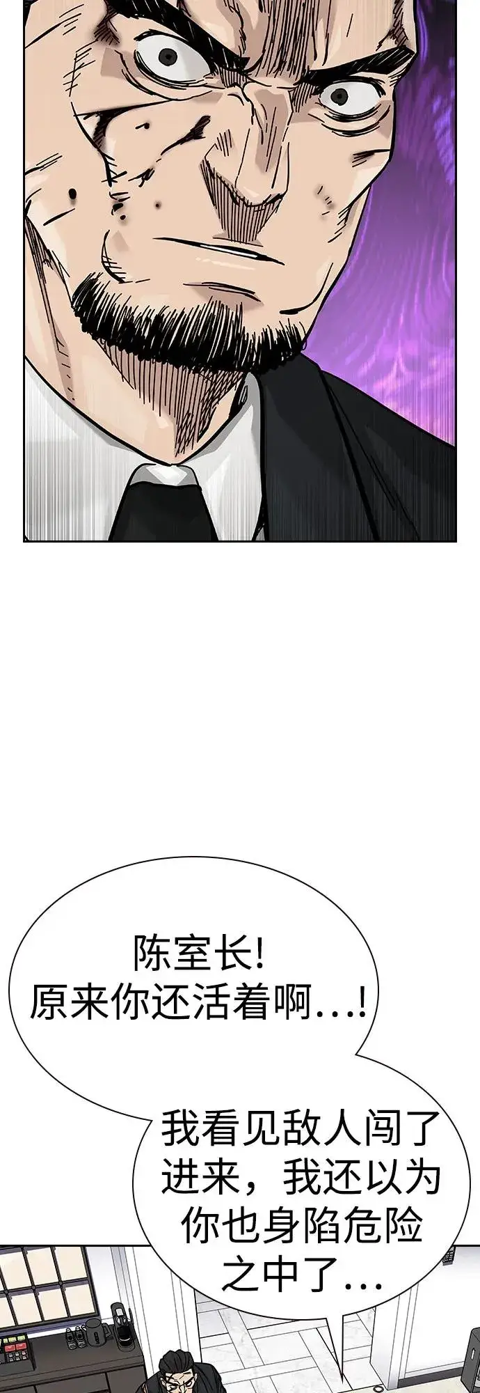漫画《街头生存手册》[第2季] 第77话第30张图