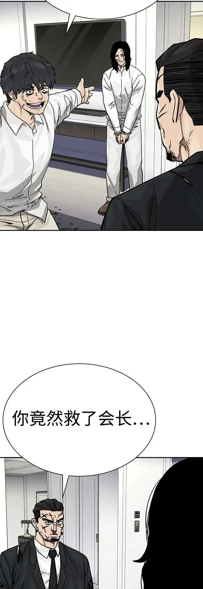 漫画《街头生存手册》[第2季] 第77话第32张图