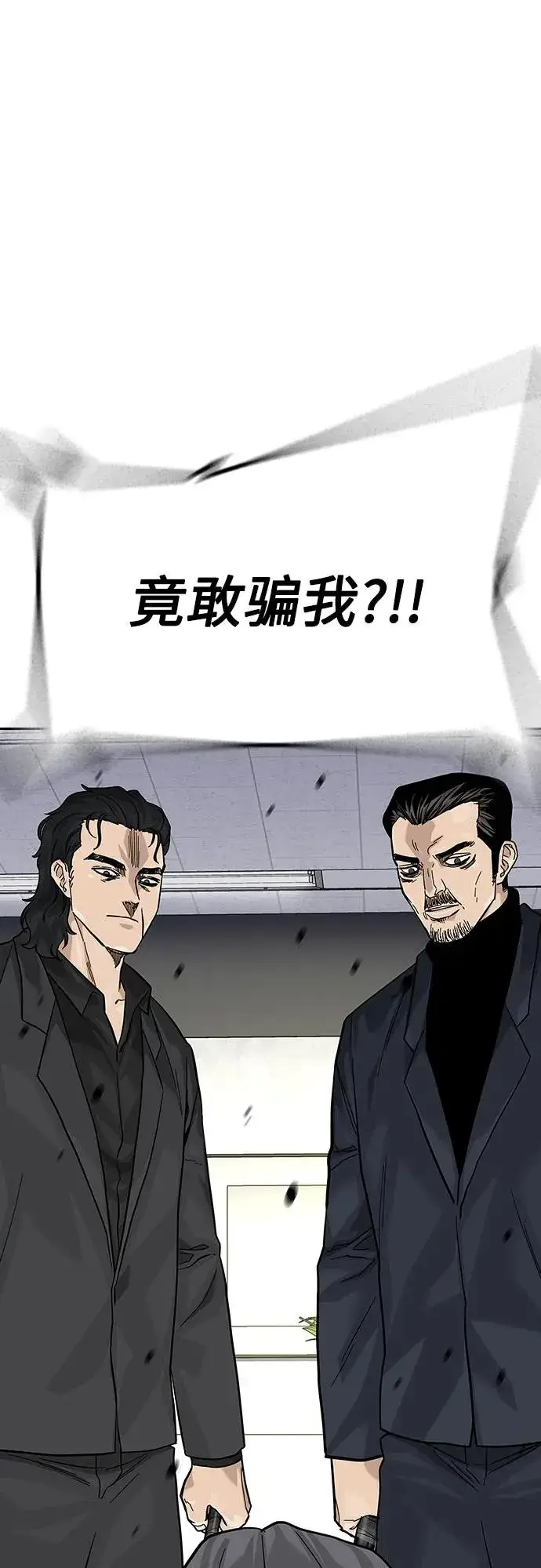 漫画《街头生存手册》[第2季] 第77话第39张图