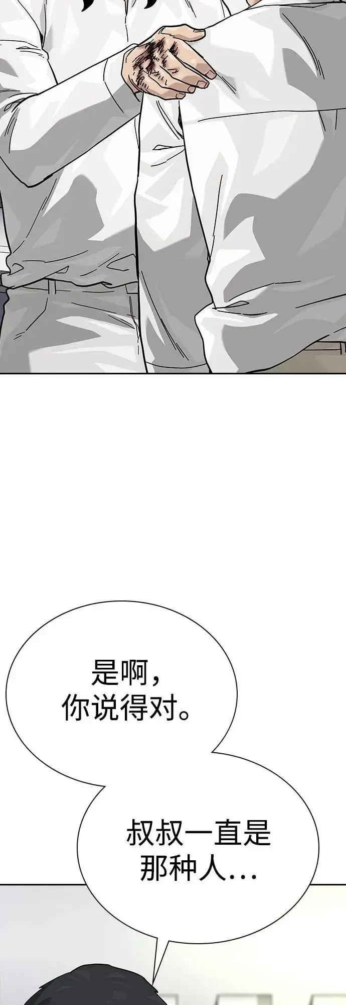 漫画《街头生存手册》[第2季] 第77话第48张图