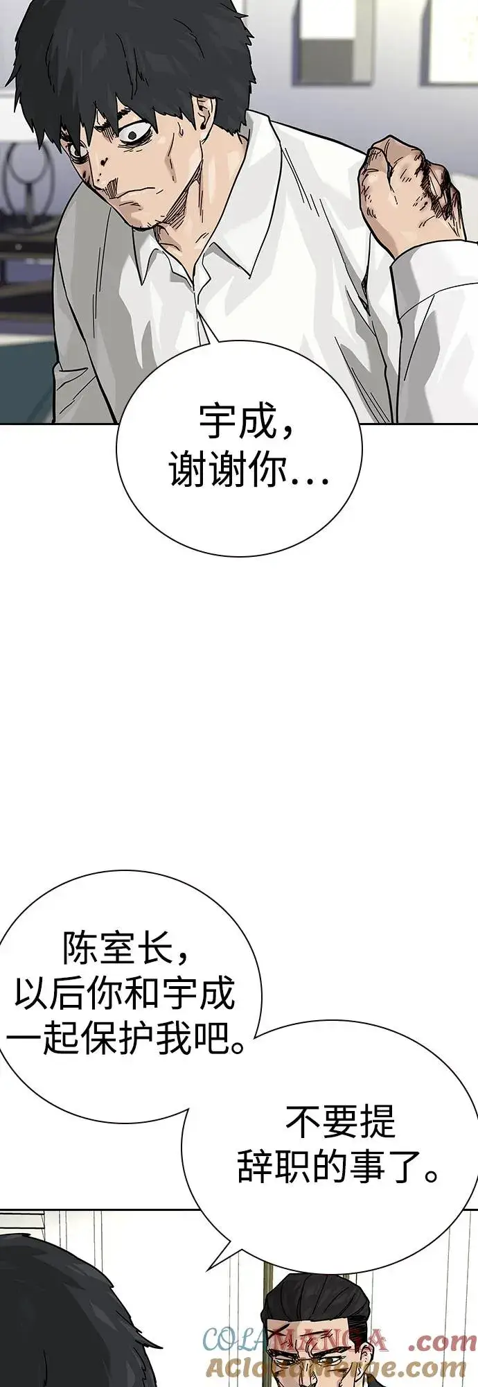 漫画《街头生存手册》[第2季] 第77话第49张图