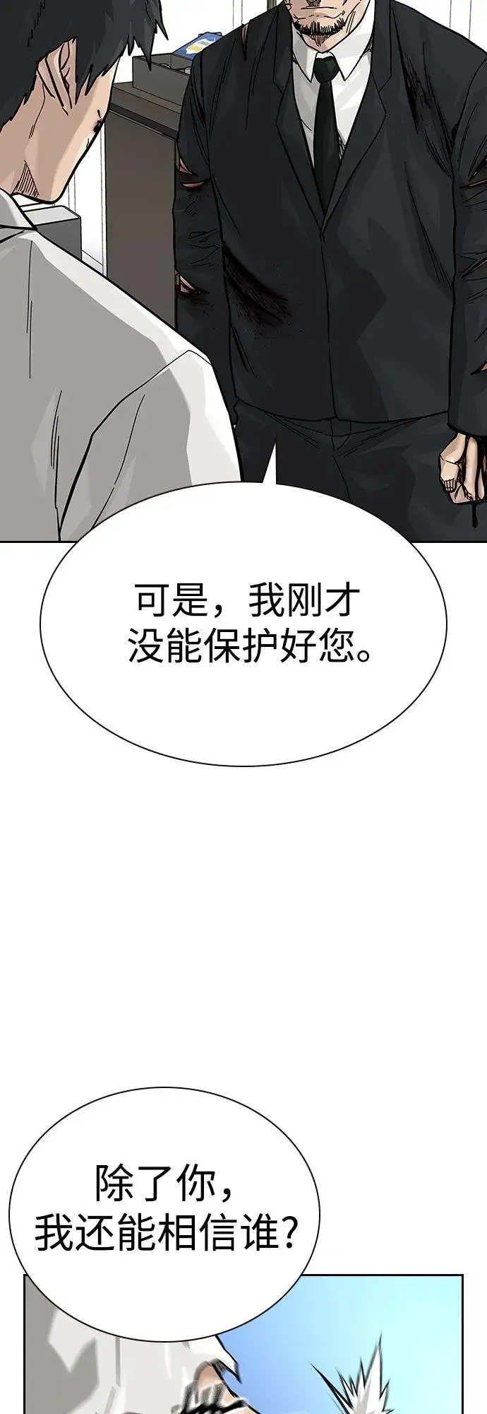 漫画《街头生存手册》[第2季] 第77话第50张图