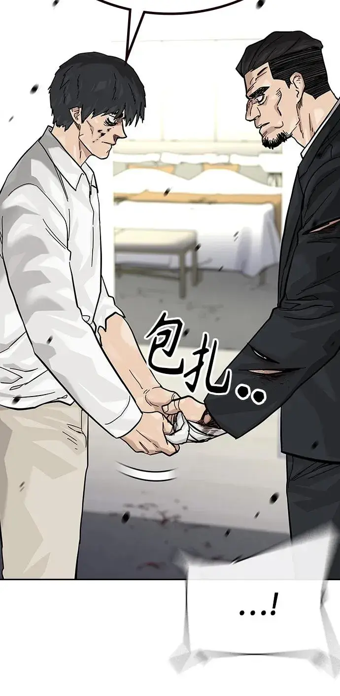 漫画《街头生存手册》[第2季] 第77话第52张图