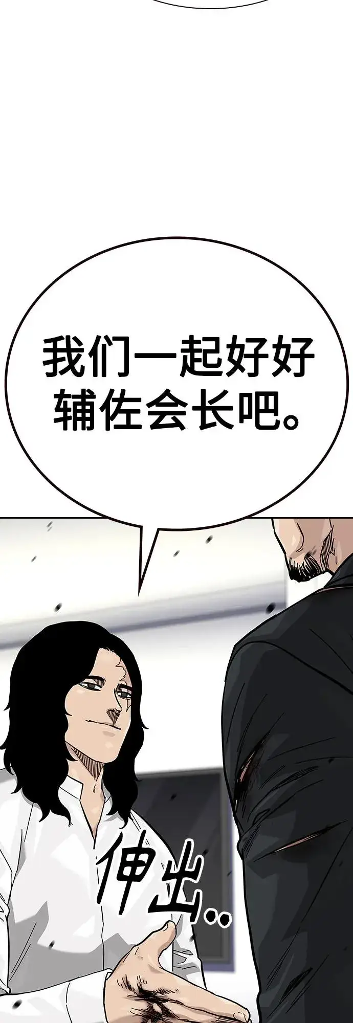 漫画《街头生存手册》[第2季] 第77话第55张图