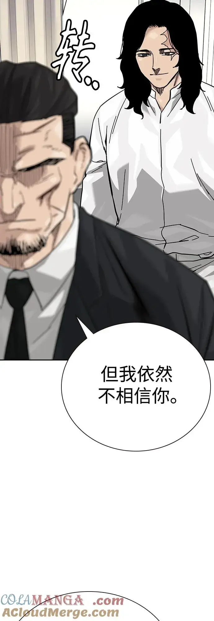 漫画《街头生存手册》[第2季] 第77话第57张图