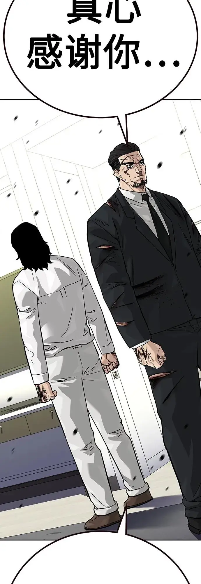 漫画《街头生存手册》[第2季] 第77话第60张图