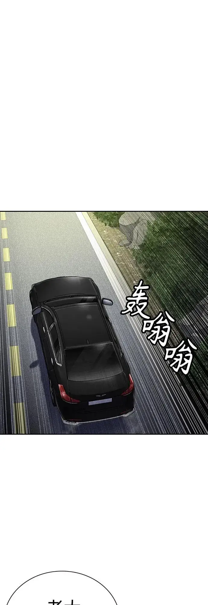 漫画《街头生存手册》[第2季] 第77话第62张图