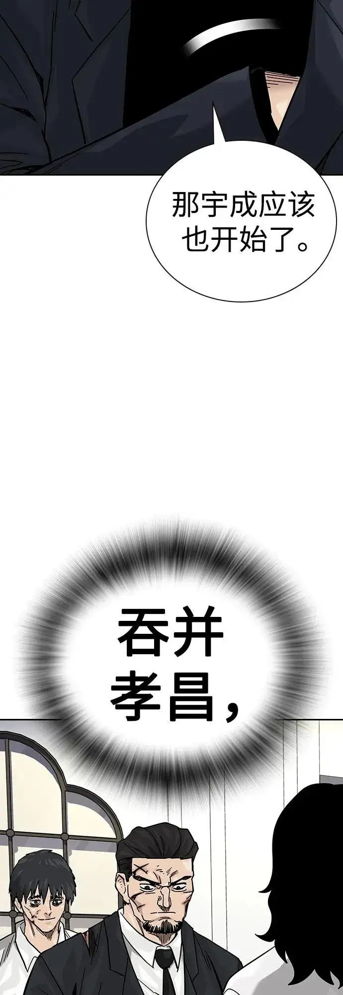 漫画《街头生存手册》[第2季] 第77话第71张图