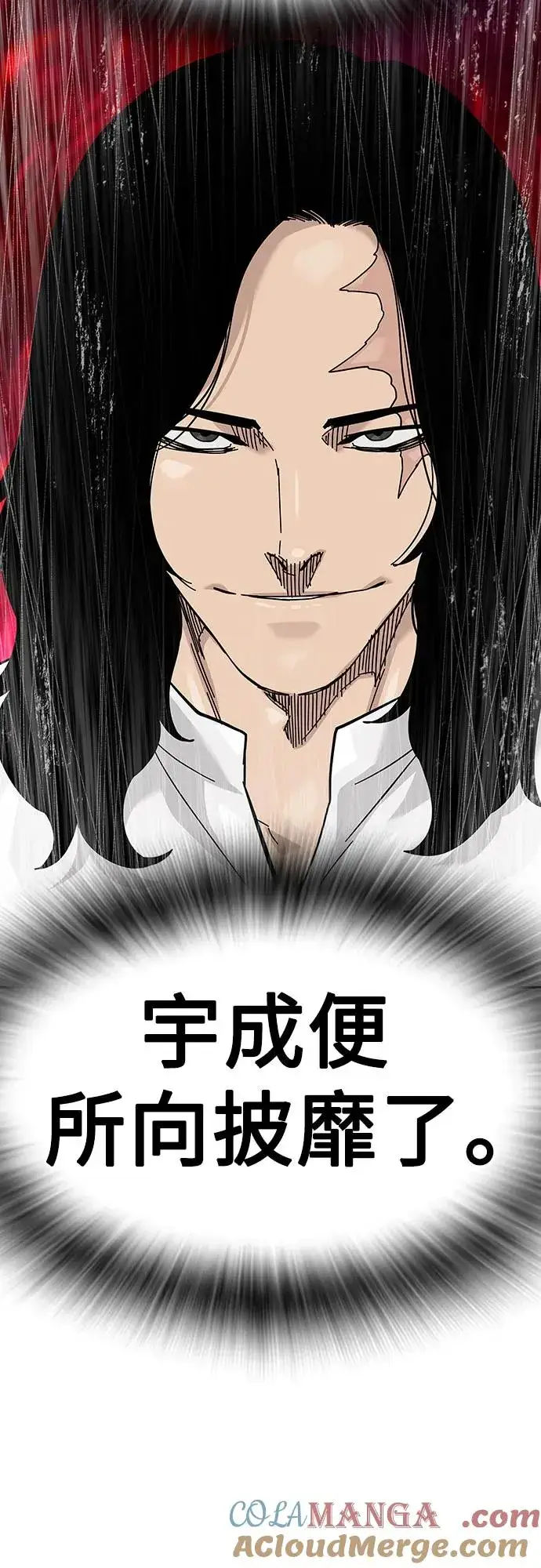 漫画《街头生存手册》[第2季] 第77话第73张图