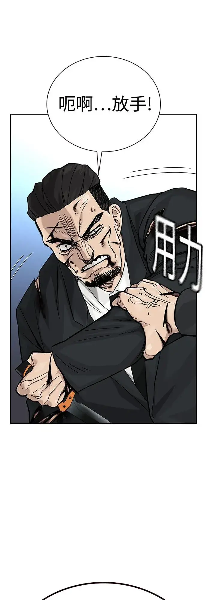 漫画《街头生存手册》[第2季] 第77话第8张图