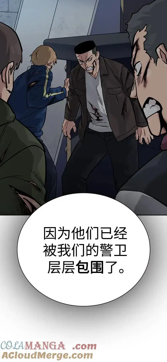 漫画《街头生存手册》[第2季] 第77话第89张图